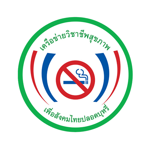 เครือข่ายวิชาชีพสุขภาพ